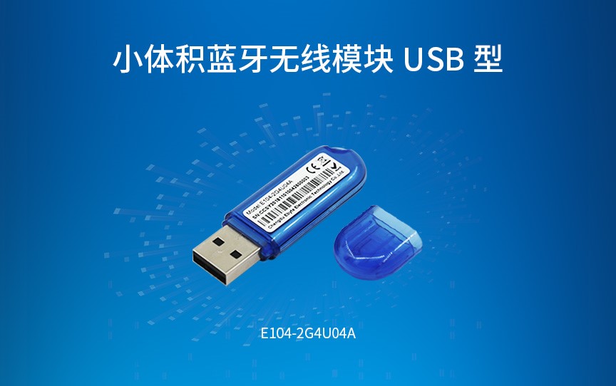 Малый размер беспроводного модуля Bluetooth типа USB