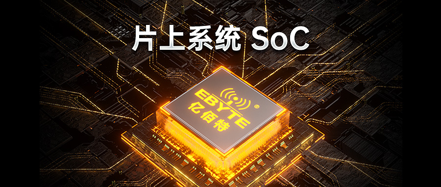 SoC