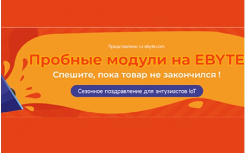 Специальное предложение оборудования DTU