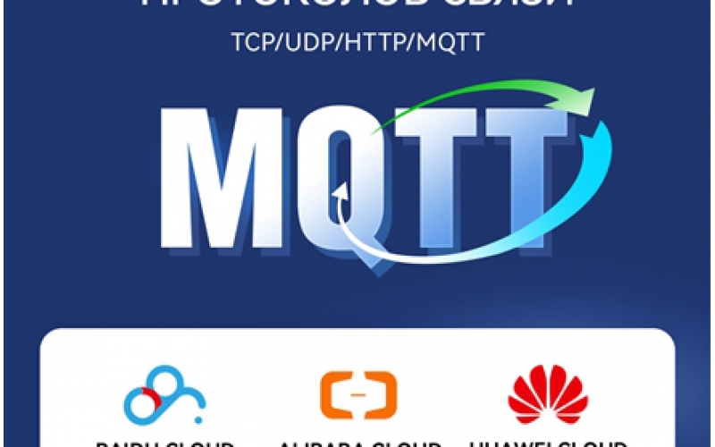 Какая версия протокола MQTT лучше использовать?
